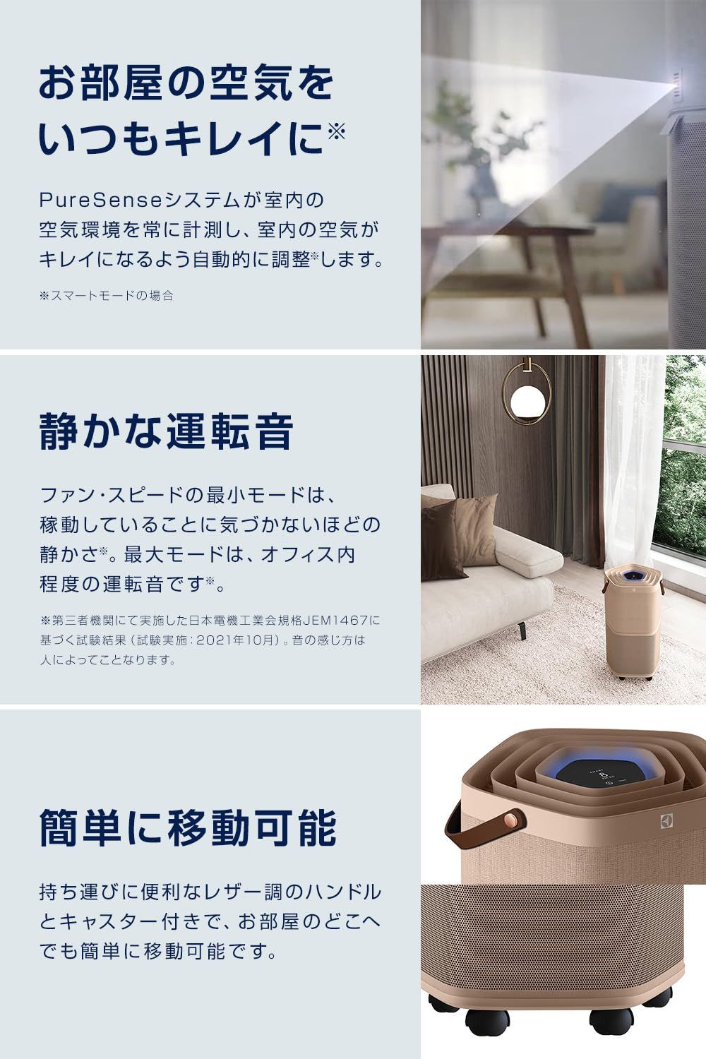 エレクトロラックス 空気清浄機 PureA9.2 花粉 ホコリ ウイルス カビ