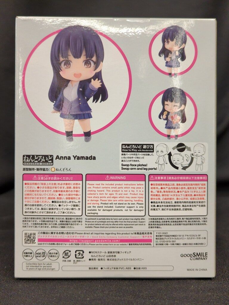 グッドスマイルカンパニー ねんどろいど 僕の心のヤバイやつ 山田杏奈