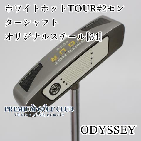 中古】[Cランク] パター オデッセイ ホワイトホットTOUR#2