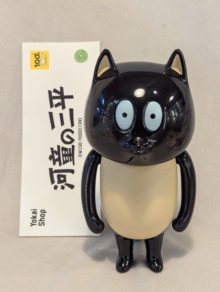 Yokai Shop Yokai Shop 水木しげる 河童の三平 たぬきソフビカラーver