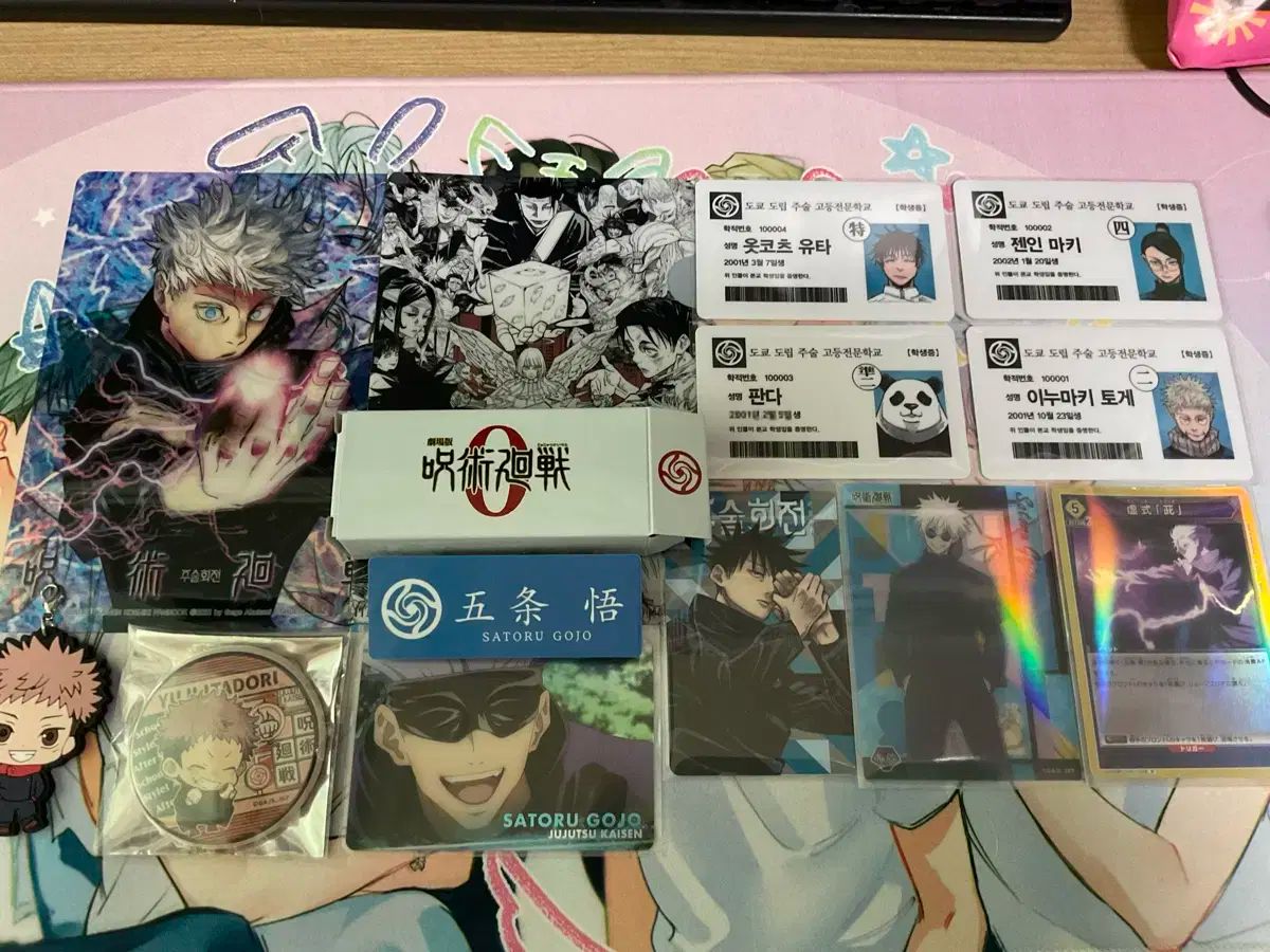 呪術廻戦 漫画本 8-24 FAN BOOK 五条 恵 グッズ