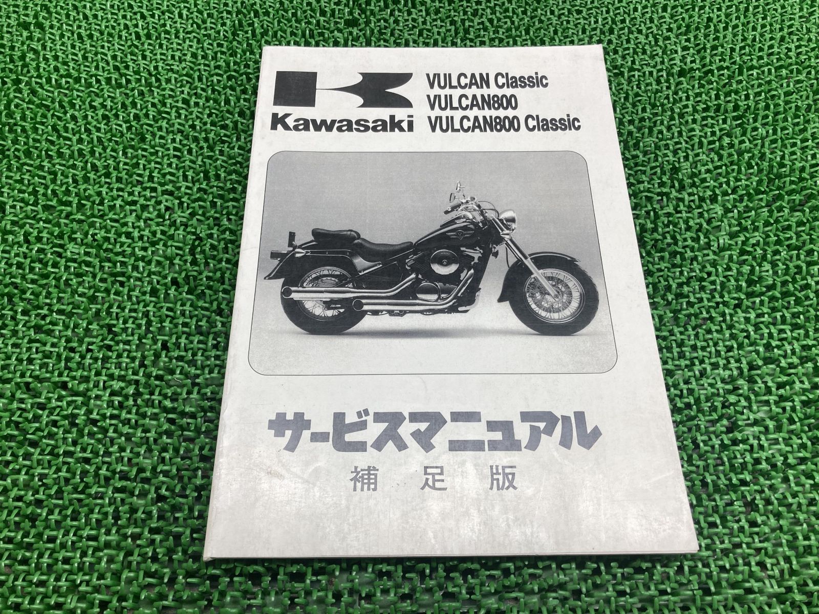 定率割引 西日本 バルカンクラシック400 6 サービスマニュアル 800クラシック 800 ビジネス・経済