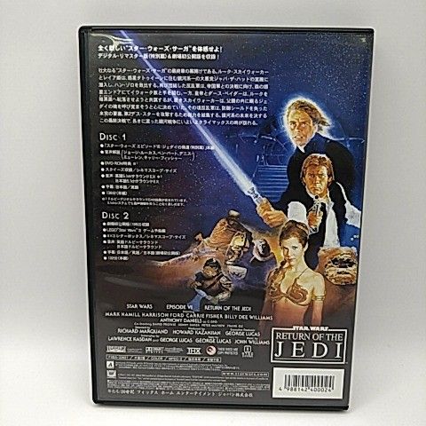 スター・ウォーズ エピソード6/ジェダイの帰還 [DVD] 2508-DZon