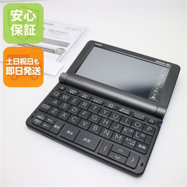 XD-SX9850 エクスワード ブラック 電子辞書 CASIO 土日祝発送OK 00000