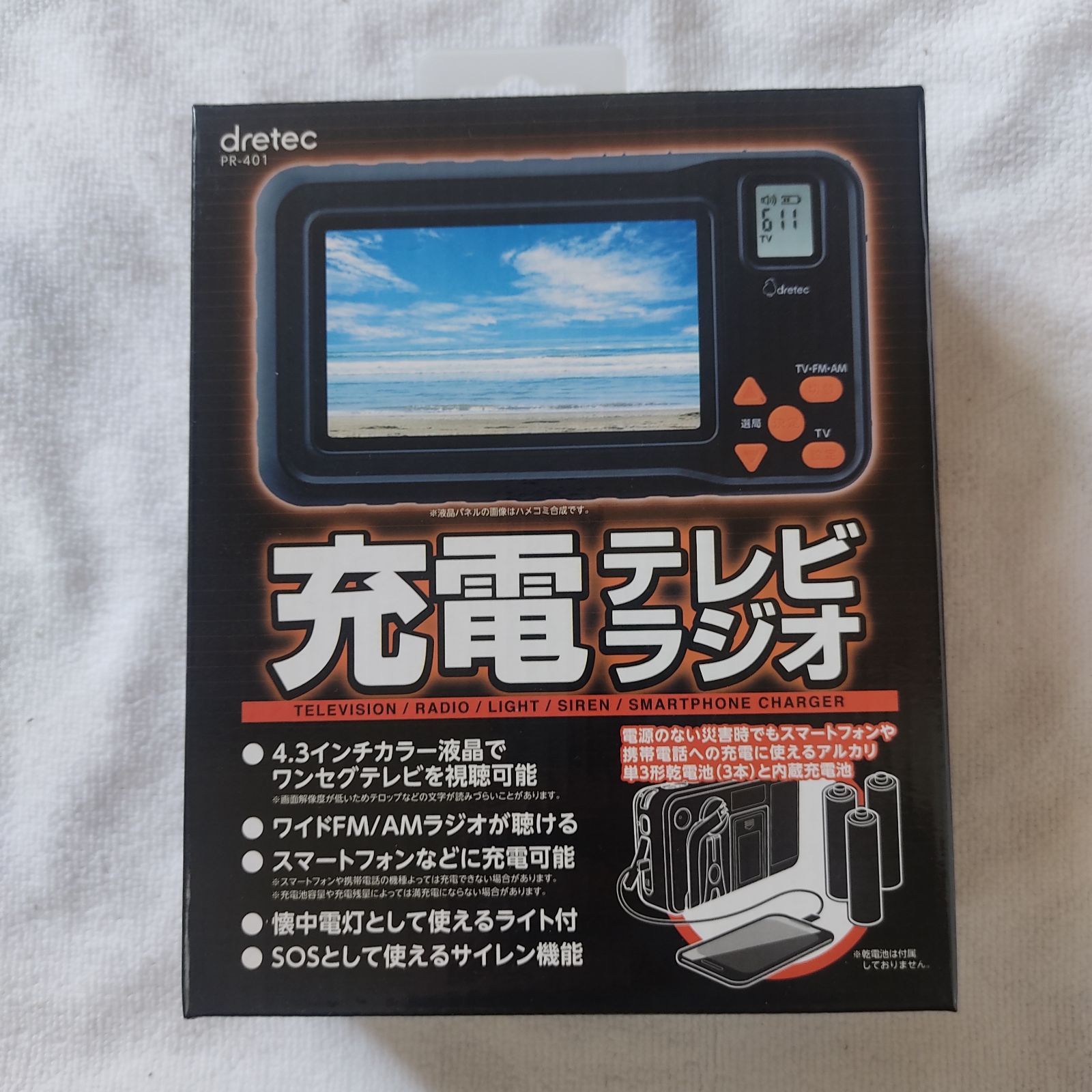 ドリテック 充電テレビ・ラジオ PR-401 メルカリ