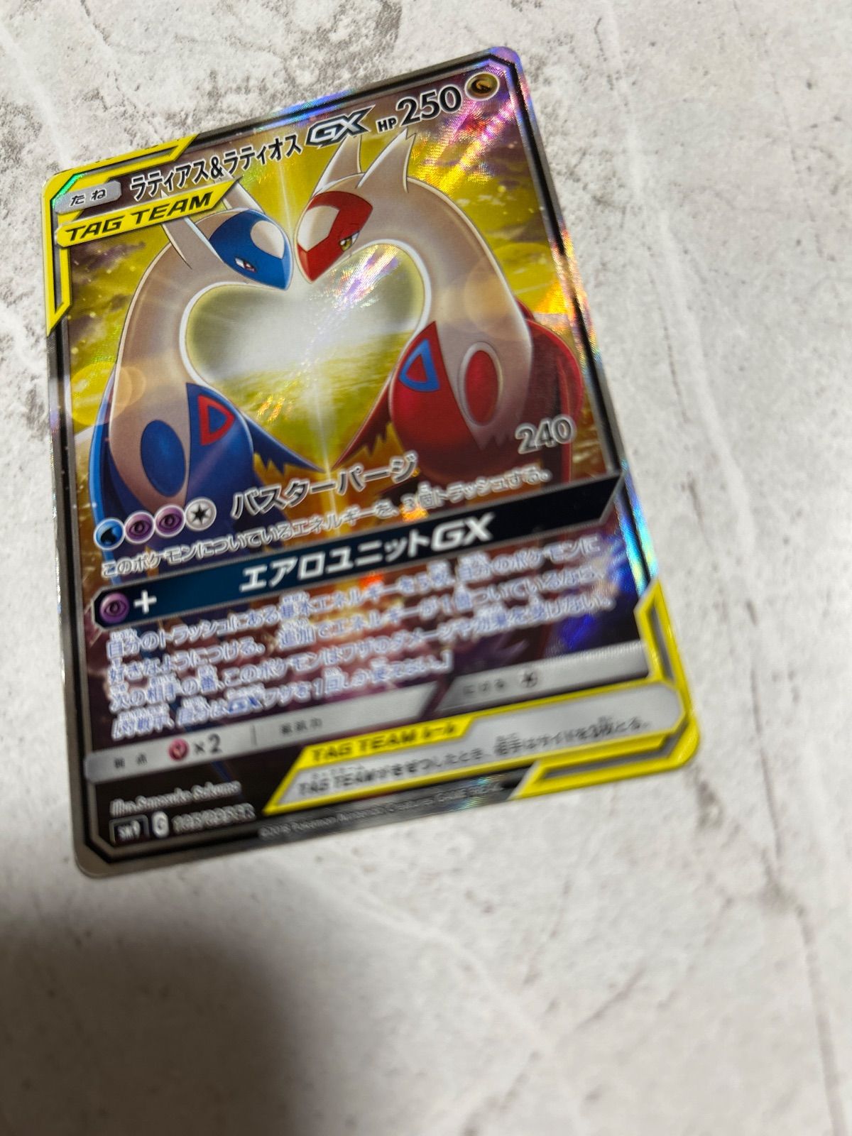 ポケモンカード ラティアス&ラティオスgx sa - メルカリ ポケモンカード ラティアス&ラティオスgx sr sa - メルカリ