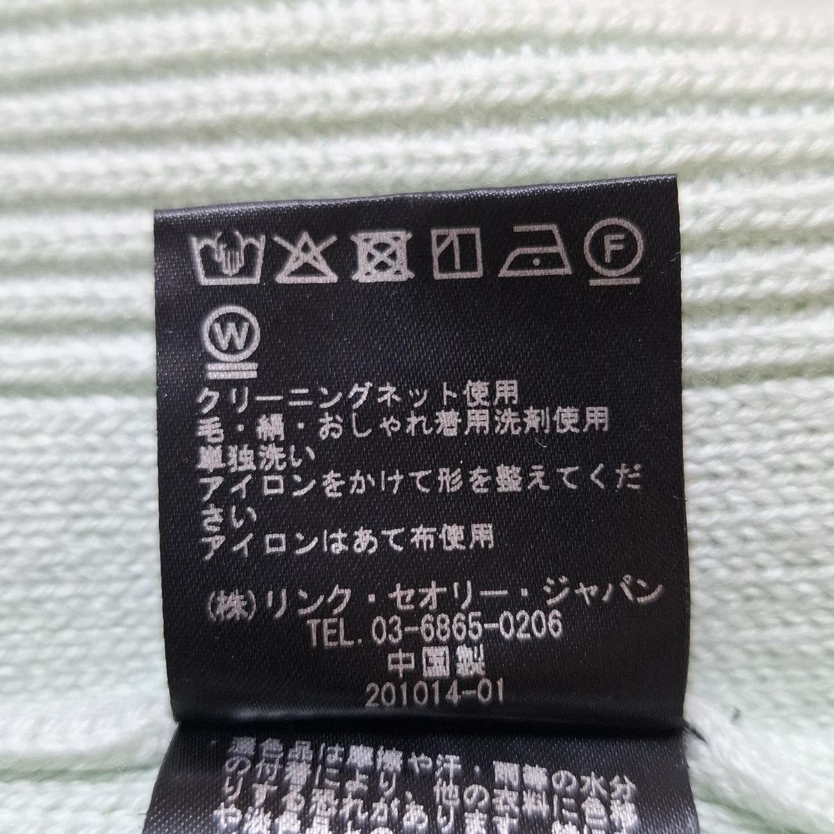 長袖セーター