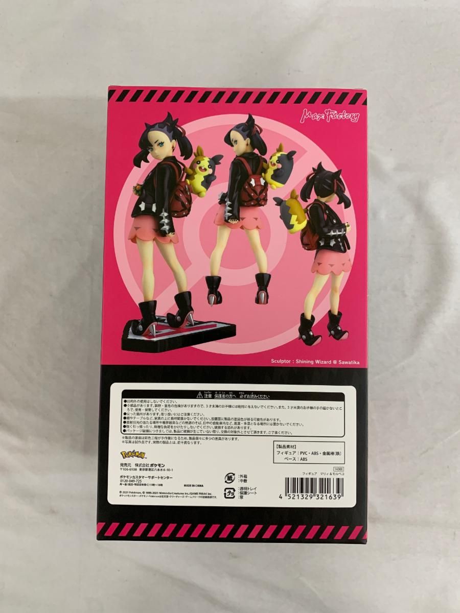 ポケモンセンターオリジナル フィギュア マリィ&モルペコ - メルカリ