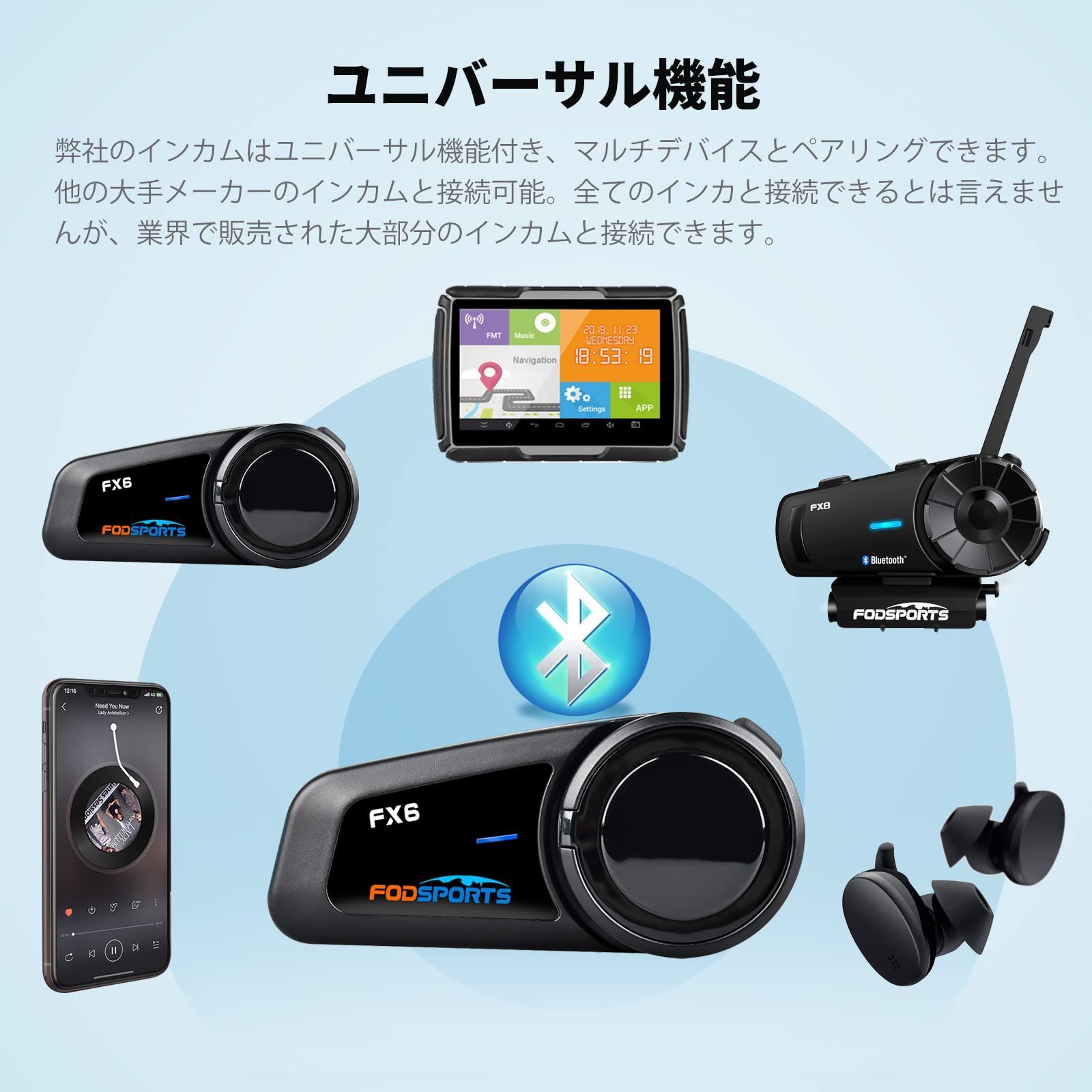 数量限定】インカム FX6 バイク 6人同時通話 インカム HIFI音質 FM付き 通信自動復帰 他インカムと接続可能  CVCノイズキャンセル20時間連続使用可能 fodsports 1000m通信距離 IPX6防水 bluetooth5.0インカムバイク用 - メルカリ