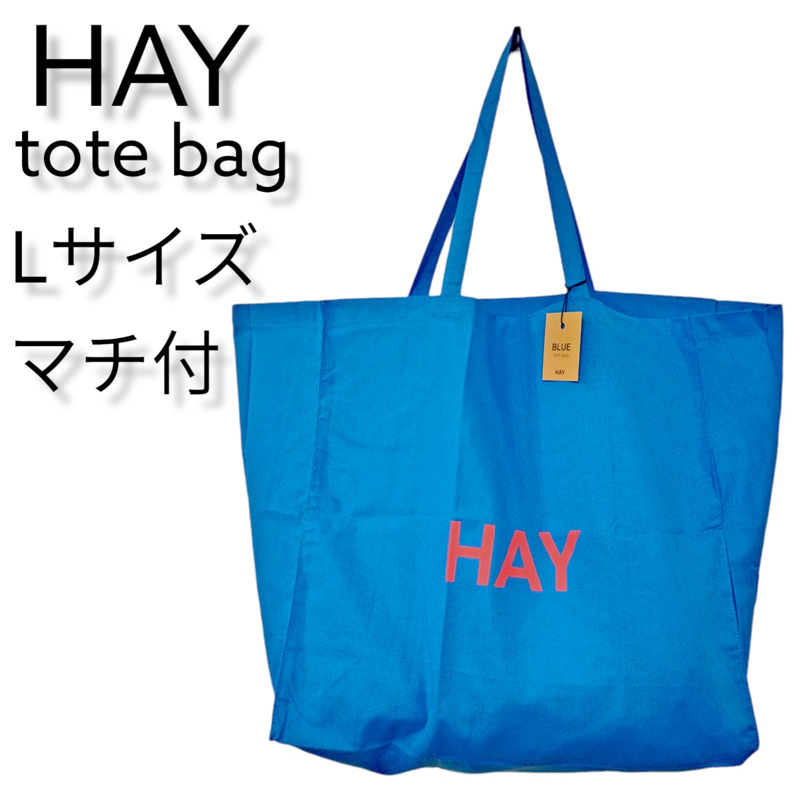 海外正規品】HAY ヘイ トートバッグ Lサイズ ブルー/レッドロゴ - メルカリ