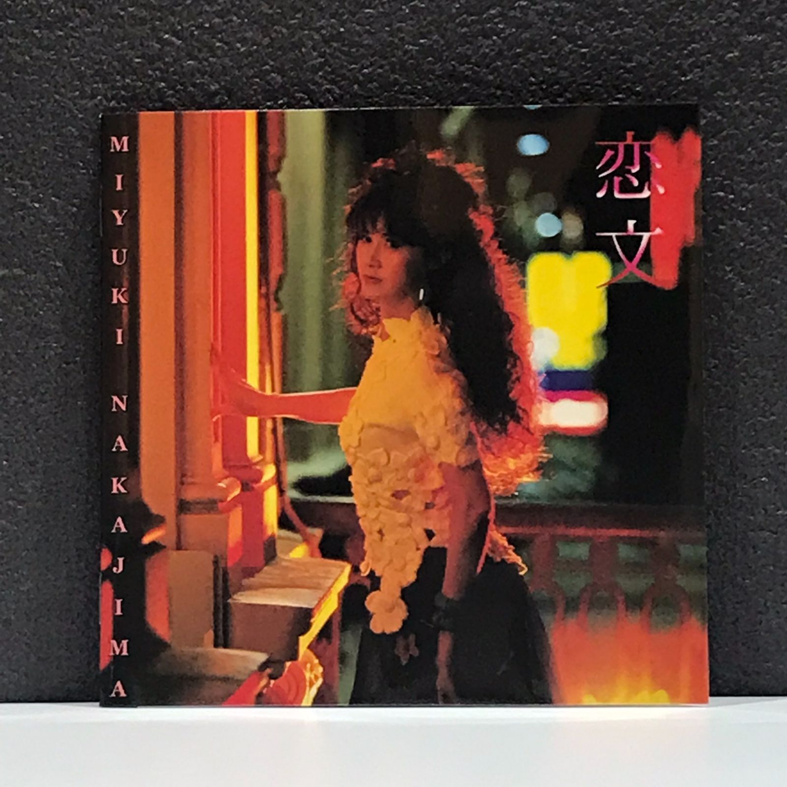2410079 中島みゆき 恋文 CD - メルカリ