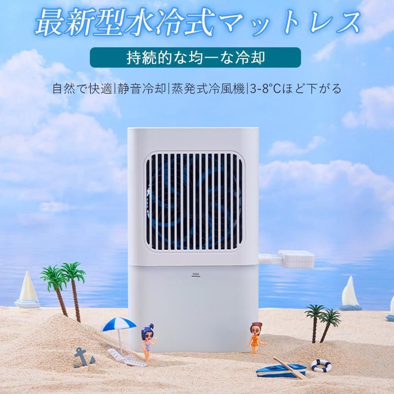 2025最新水冷マットレス 冷風扇 1台２役 冷却パッド 冷水循環パッド ２人用 2025最新 水冷マットレス 敷きパッドシングル 冷却パッド 冷水