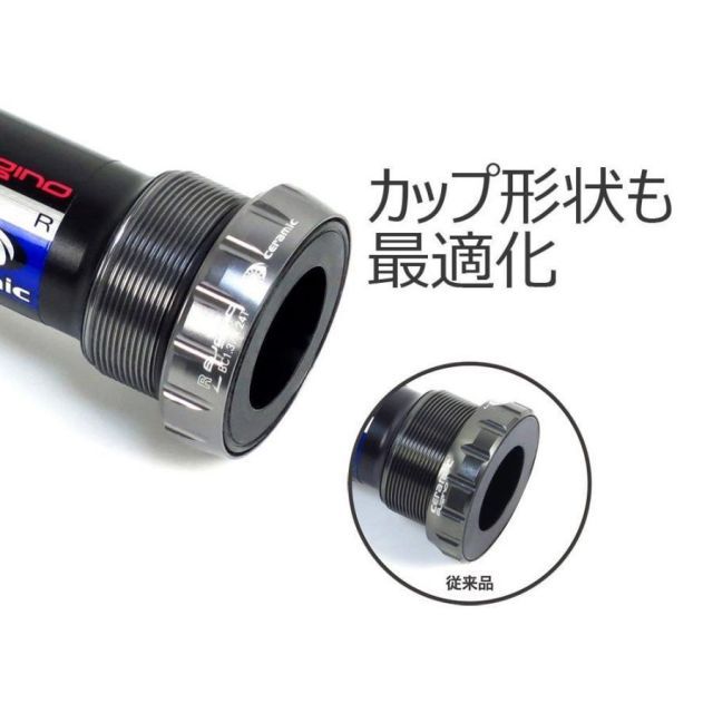 セラミック ボトムブラケット