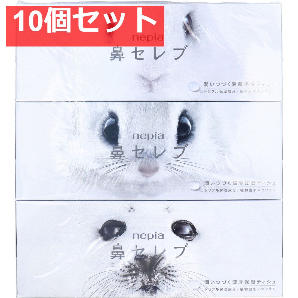 ネピア 鼻セレブティシュ ボックス 400枚 200組 ×3個パック 10個セット
