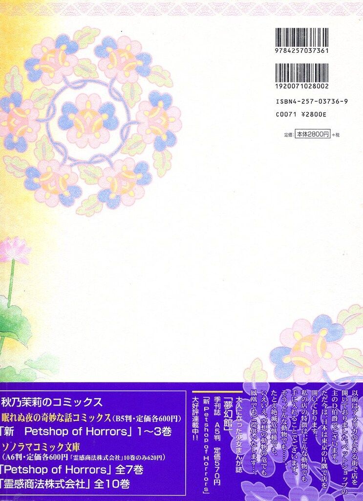 幻華宵月 秋乃茉莉 イラスト集 幻華宵月 秋乃茉莉イラスト集 | HLJ.co.jp