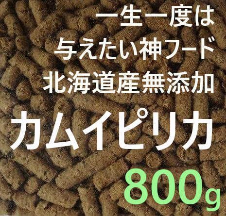 カムイピリカ9kg（3kg×2袋）一生一度は与えたい神フード カムイピリカ800g 一生一度は与えたい神フード - メルカリ