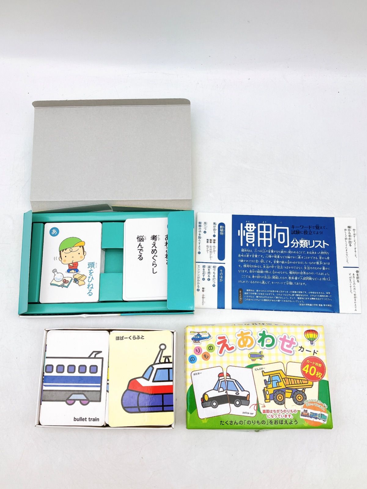 学習カード＋かるた】11点セット くもん学習カード 四字熟語