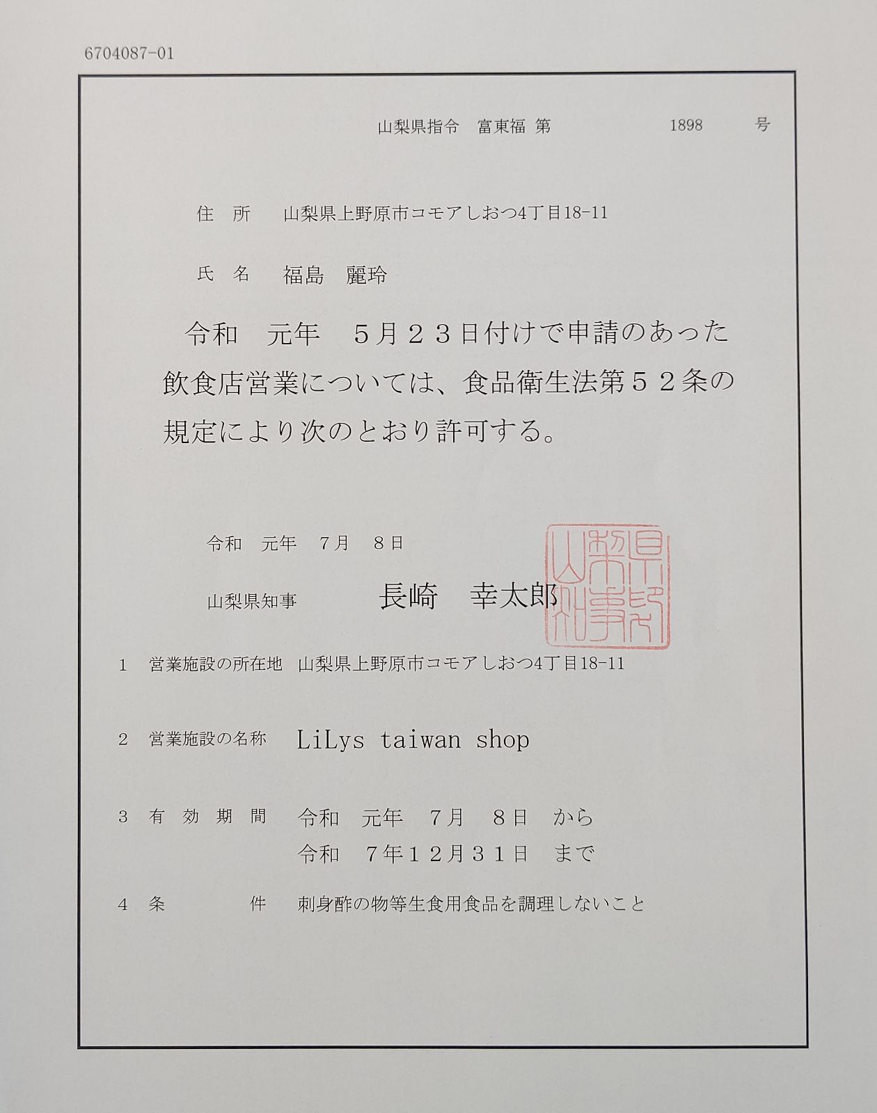 美味しいって幸せ！  本場のお味　台湾ちまき６個-7