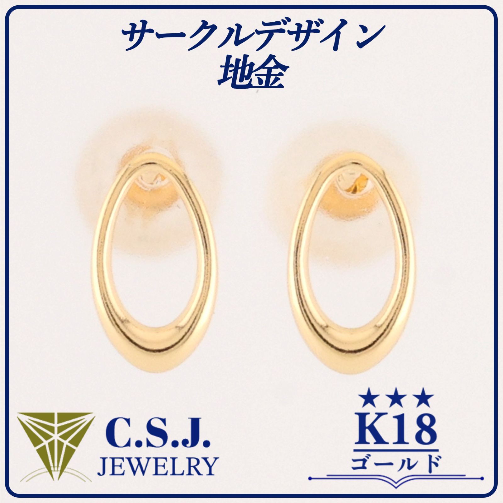 参考定価13,800円！》 K18 ゴールド 地金 セット ピアス ジュエリー 