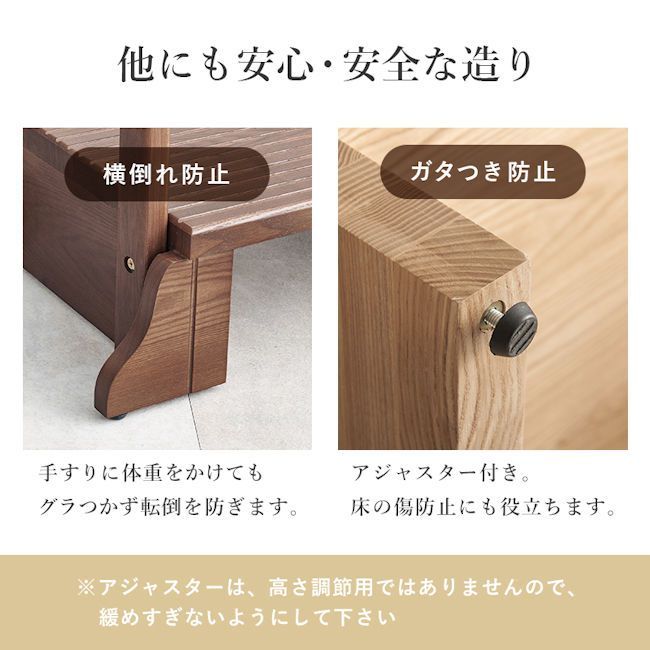 タモ無垢材手すり付き玄関踏み台 幅67cm