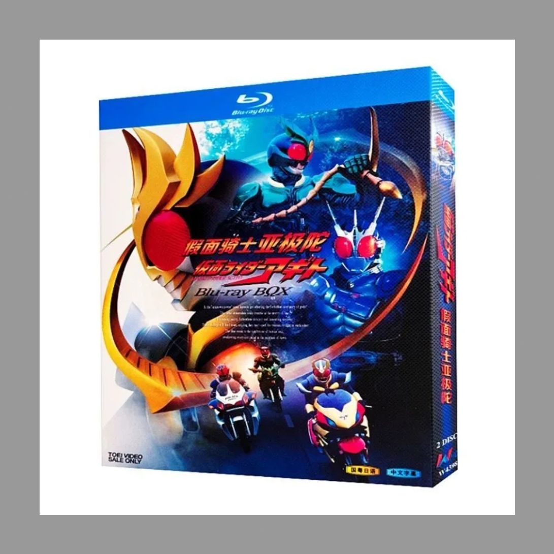 仮面ライダーアギト Blu-ray BOX 1〈3枚組〉 Amazon.co.jp: 仮面ライダーアギト Blu-ray BOX 1 : 賀集利樹