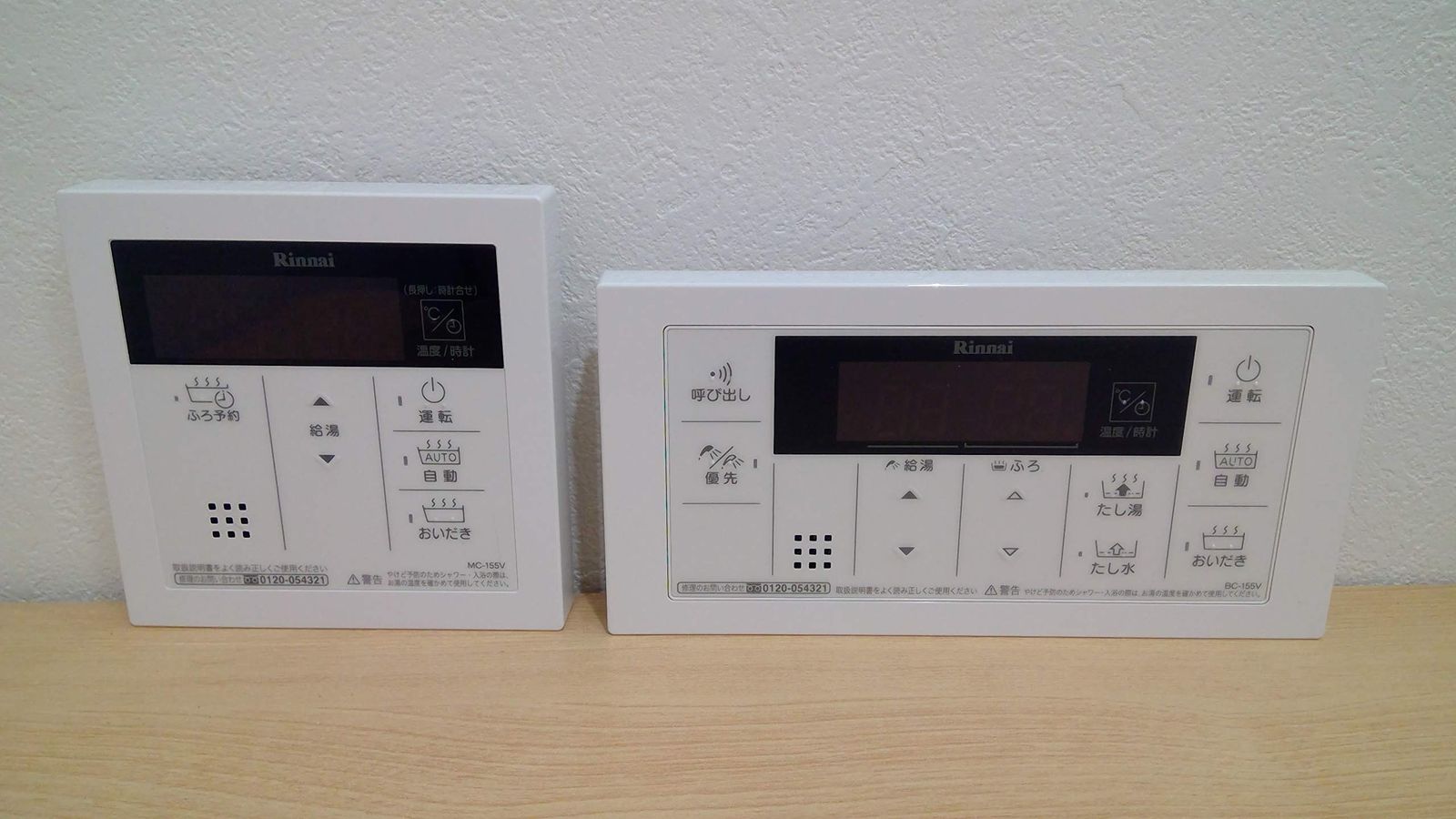 リンナイ マルチリモコン MBC-155V 25-5961 MBC-155V