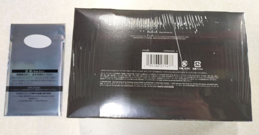 新品未開封】MTG FINAL FANTASY プレイ・ブースター 日本語版
