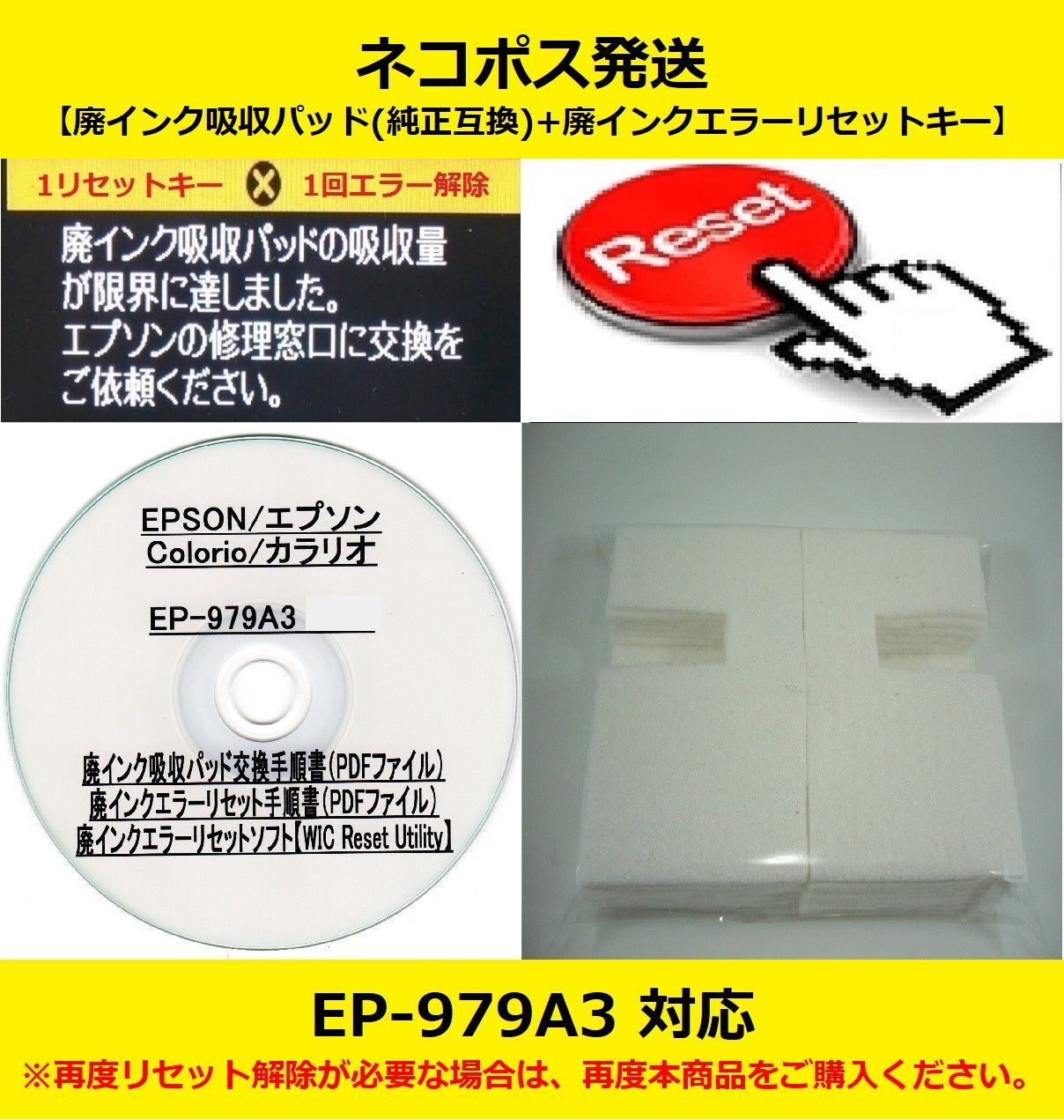 EPSON EP-811AB ジャンク品 廃インク吸収パッド エラー表示あり - PC