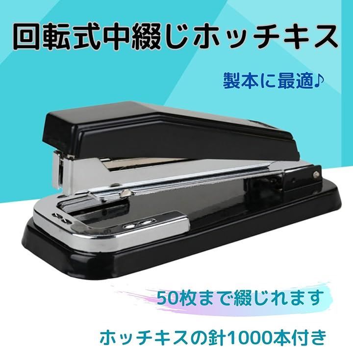 持ち運び JIS3号針