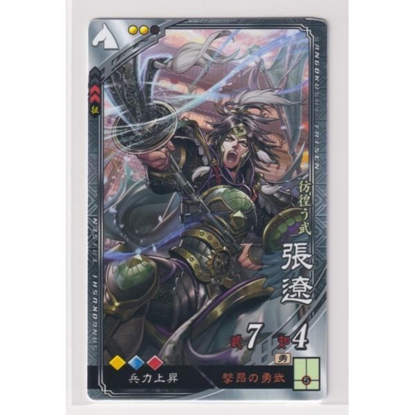 三国志大戦4 カード投げ売り 三国志大戦 4