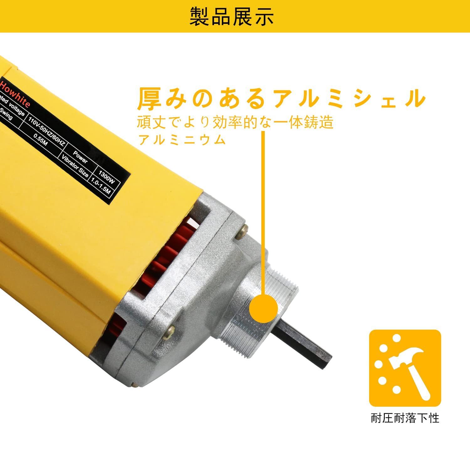  コンクリートバイブレーター ハンドヘルド式 バイブレーター 電動式 110 V 振動棒径35 mm 振動棒長さ1.5 m 生コン セメント 打設 建築 DIY 撹拌機 ミキサー 電動工具 エア工具