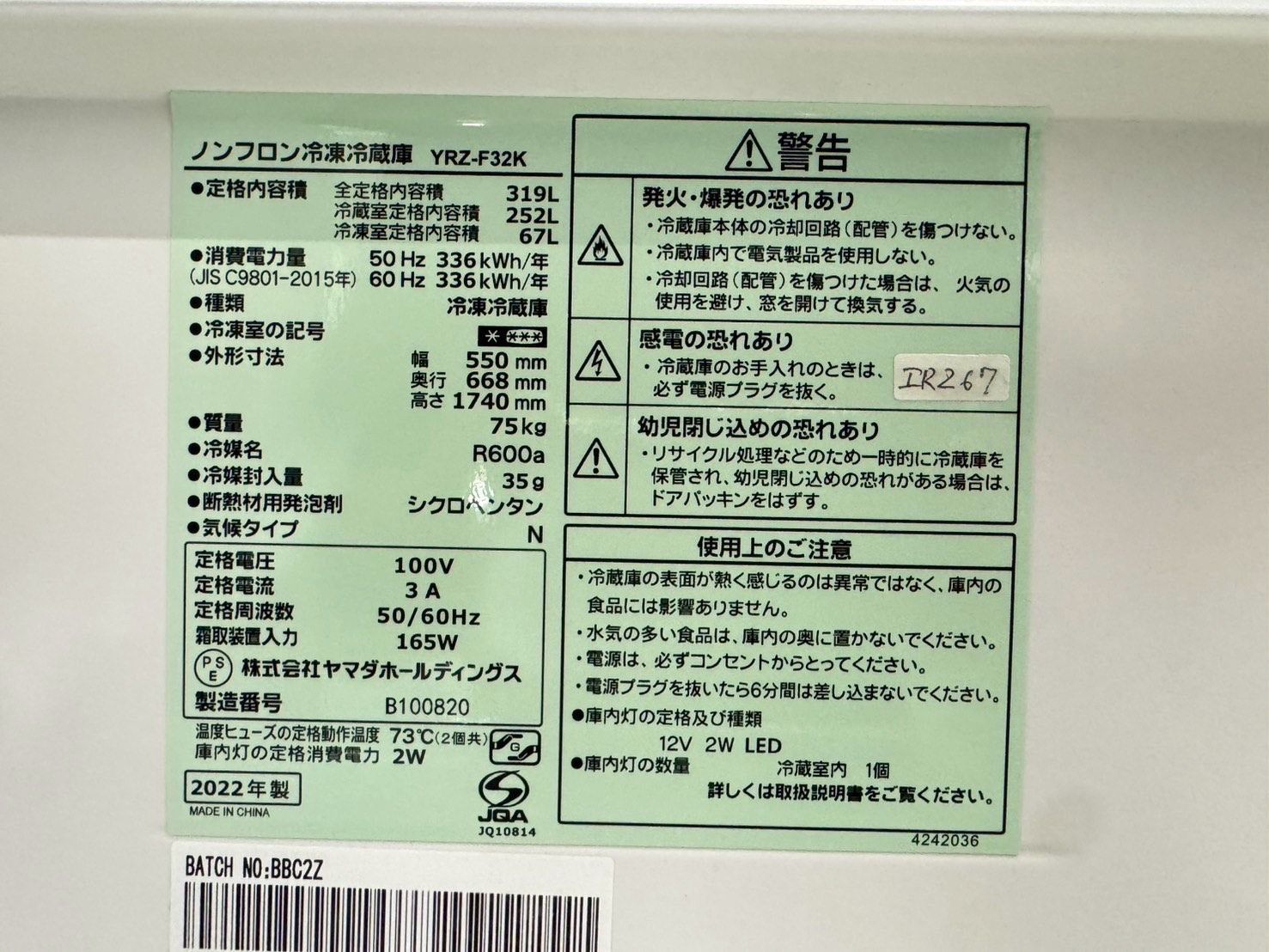 美品】大阪送料無料☆3か月保障付き☆冷蔵庫☆ヤマダ☆3ドア☆2023年