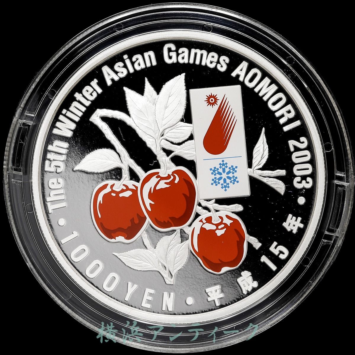 第5回アジア競技大会青森2003千円銀貨幣プルーフ貨幣セット 第5回 アジア冬季競技大会 青森 2003 千円銀貨幣プルーフ貨幣