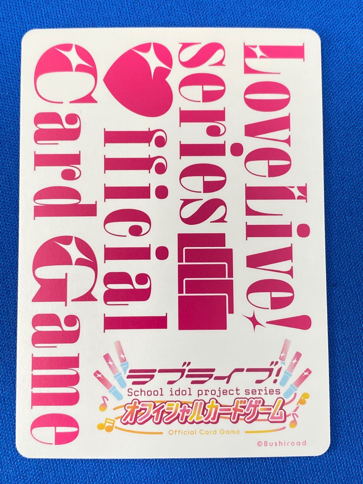 トップ ラブライブ!OCG 【箔押しサイン入り】 桜小路 PL!SP-pb1-032-PE+ ヴァイスシュヴァルツ