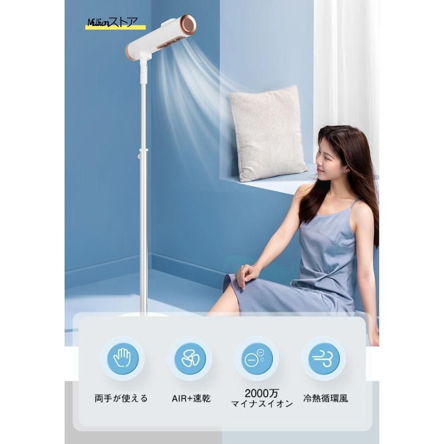スタンド式ドライヤー