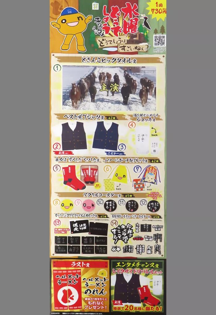 中古】ポスター A2半裁販促ポスター(二つ折) 「水曜どうでしょう