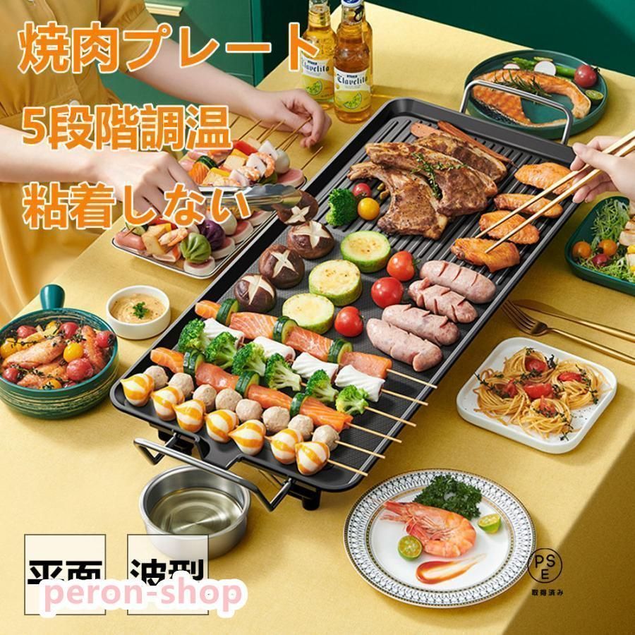 焼肉プレート