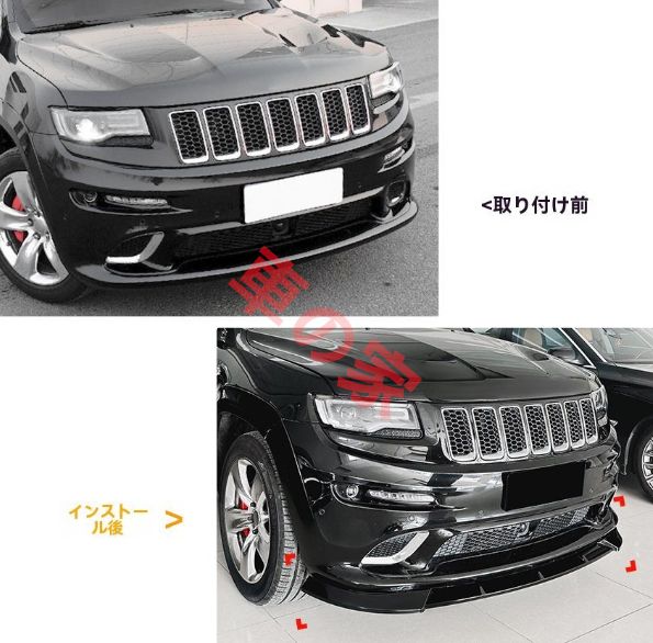 Jeep グランドチェロキー SRT8 12-16 フロントリップ フロントスポイラー 擾流板 エアロ 改装パーツ 9.01LYC163夏の新生活 FFCRYSTALESIA_COM