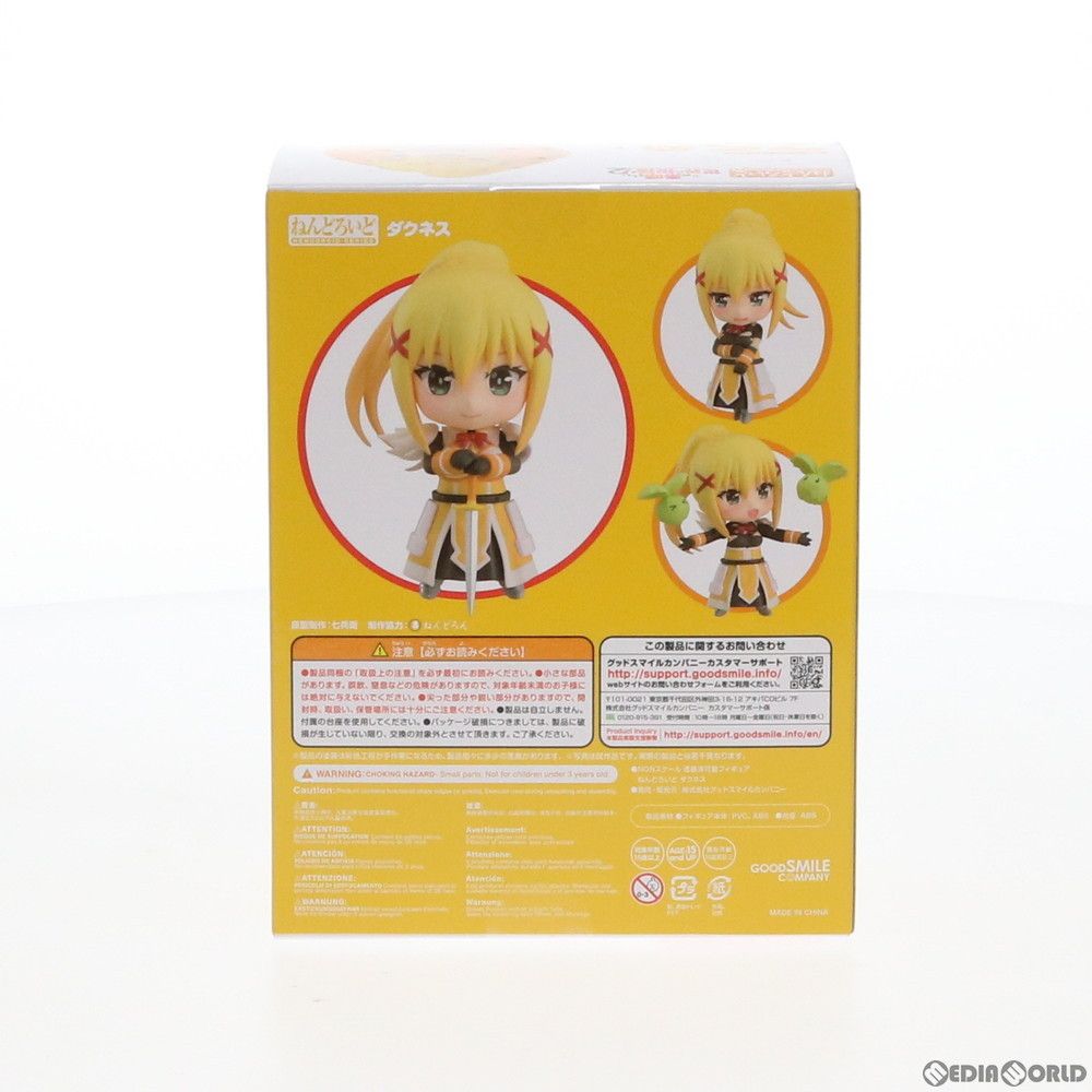 再販) ねんどろいど 758 ダクネス この素晴らしい世界に祝福を!2