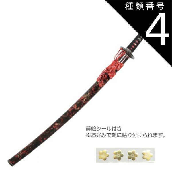 種類4：刀と刀袋セット 模造刀 戦国シリーズ 前田 慶次郎 大輪鍔 大刀 竜刀身[neu050d]日本刀 美術刀剣 おもちゃ 通販（き）