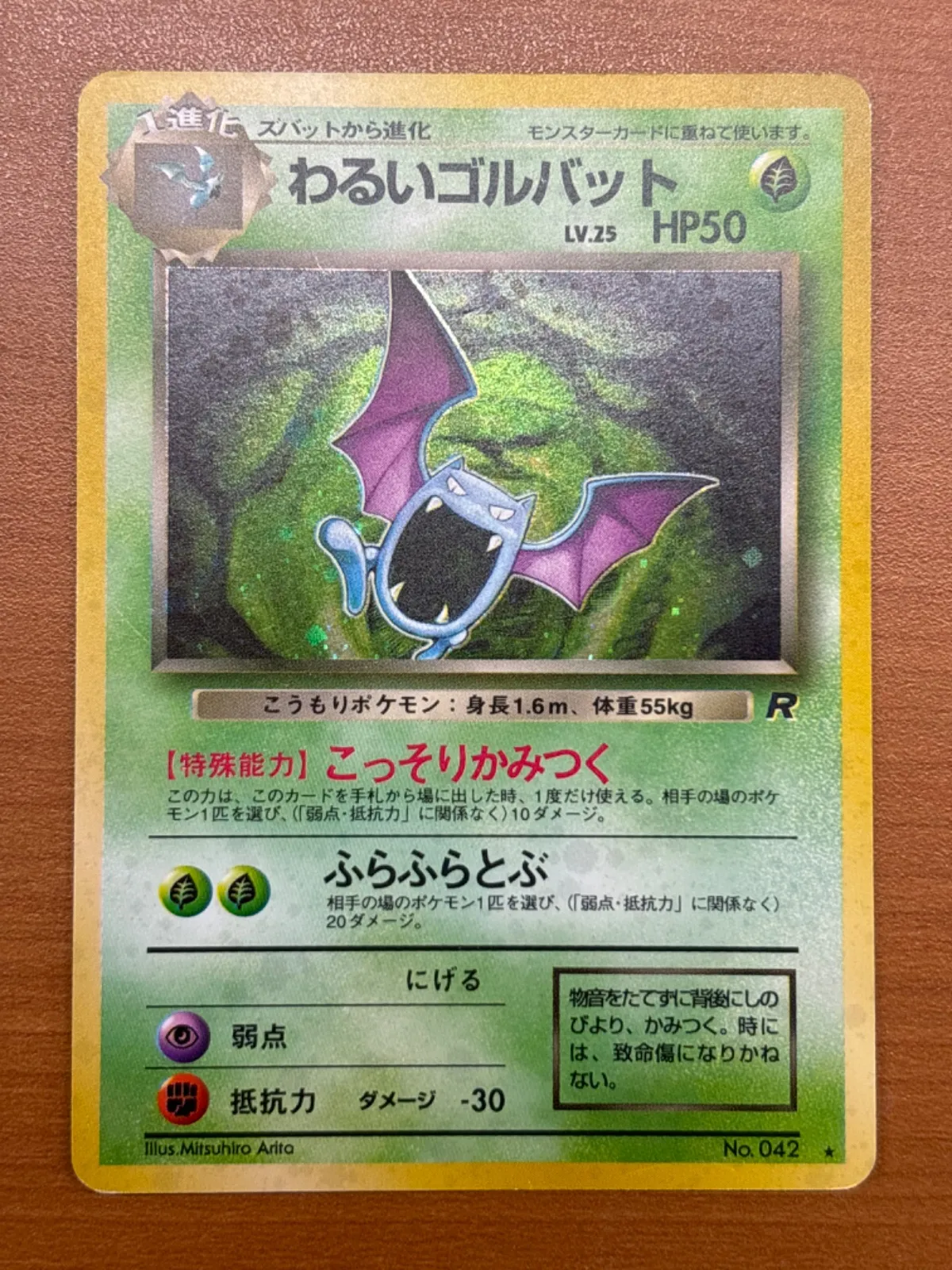 2026年最新】わるいゴルバット psa10の人気アイテム - メルカリ