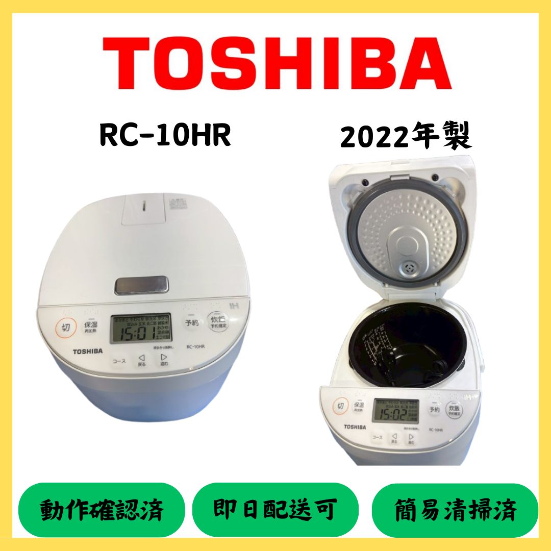 大阪配送無料 TOSHIBA 炊飯器 RC-10HR 2025年