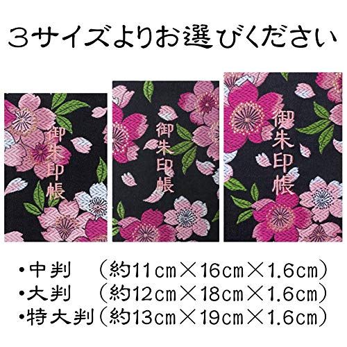 西陣織 金襴装丁|刺繍文字