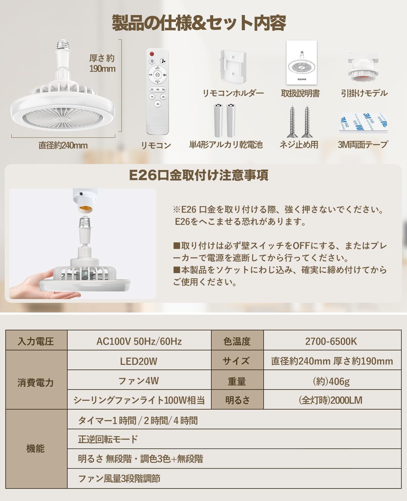 led ファン付き照明