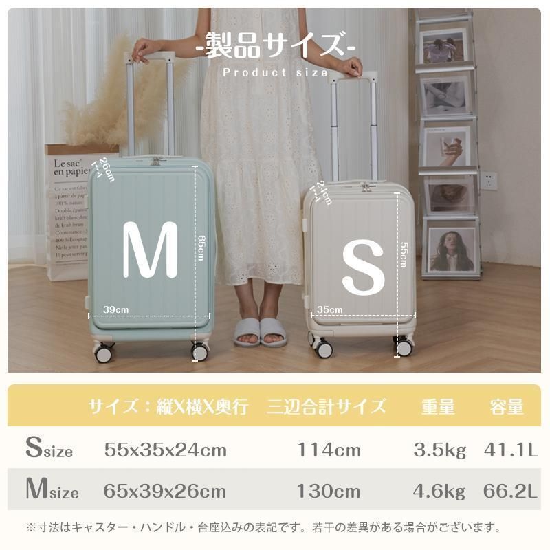 スーツケース 機内持ち込み