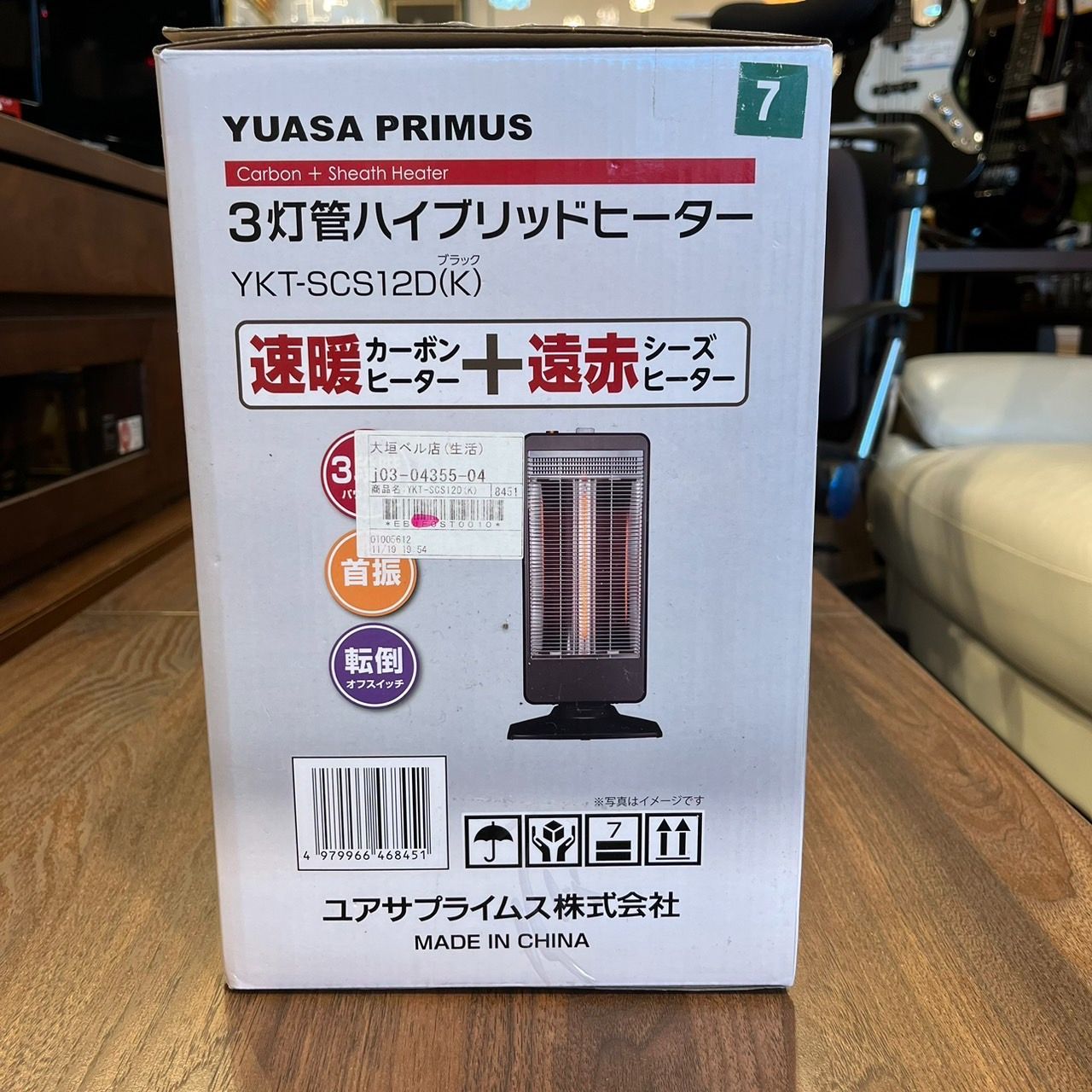 【安い売上】【新品未使用】ユアサプライムス 3灯管ハイブリッドヒーター ykt-scs12d 電気ヒーター