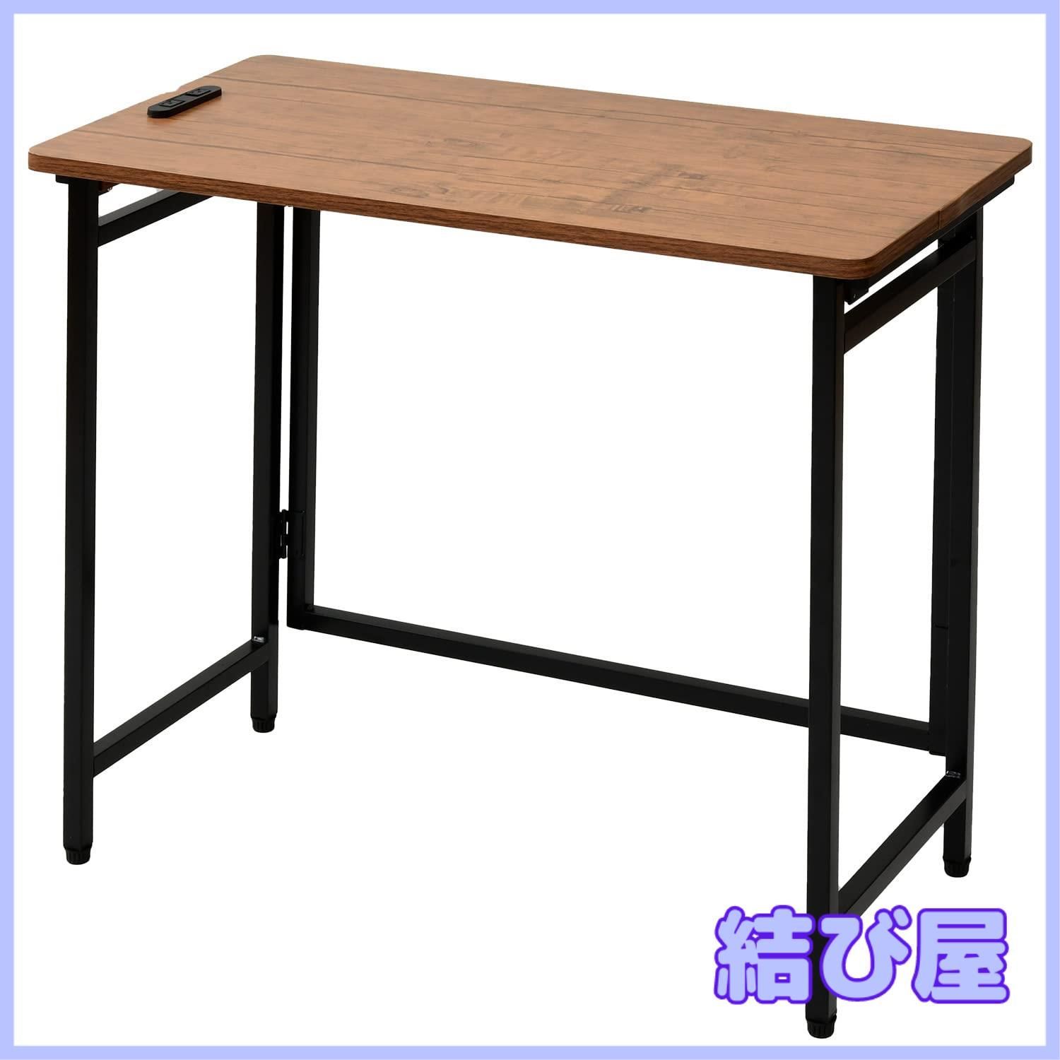 【特価】[山善] デスク 折りたたみ コンセント付き 完成品 幅80×奥行40×高さ70cm コンパクト 傷・汚れ・水分・熱に強い天板(メラミン加工) アンティークブラウン/ブラック EPST-8040H(ABR/BK4)