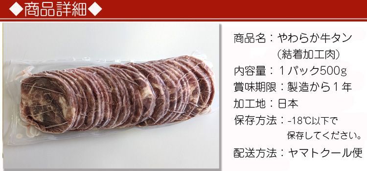 やわらか牛タン500g×10