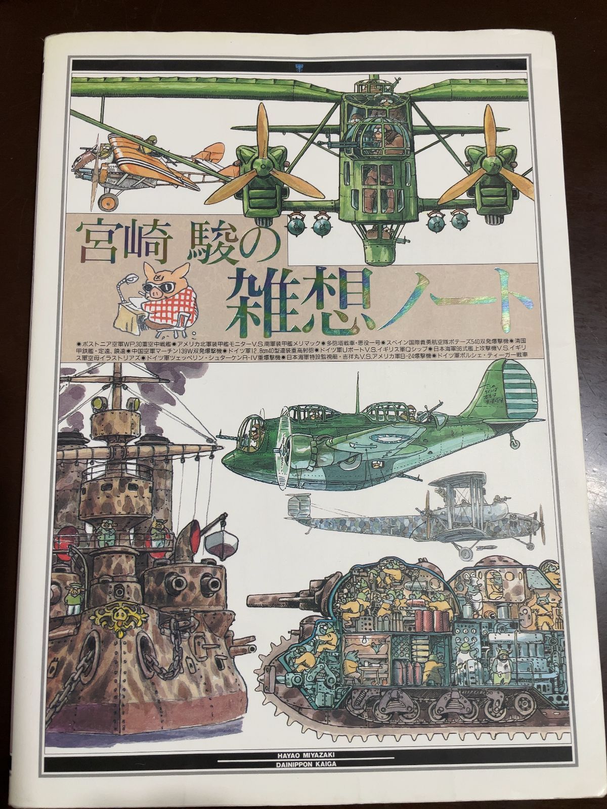 □新藤兼人の世界・直筆サイン入りパンフ