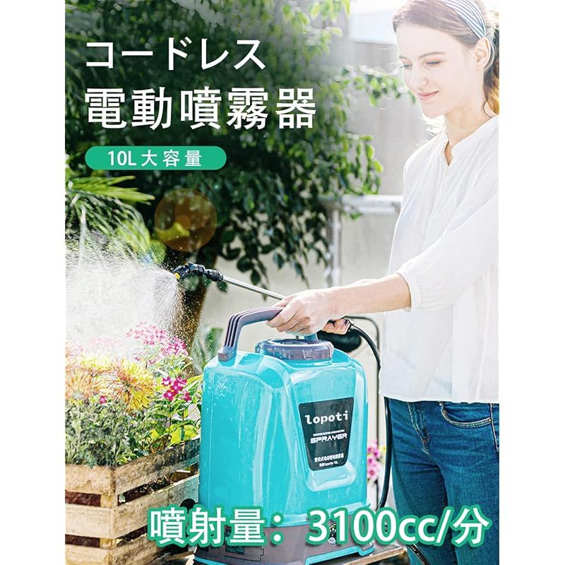 lopoti 電動噴霧器 10L 充電式 5.2Ah総容量 背負い式 小型 連続自動噴霧 3KG 軽量 圧力調整 残量表示 伸縮チューブ 低騒音 除草 防除 消毒 掃除 園芸 日本語取扱説明書付き 0 WWW_NOITHATQUANGTHANH_NET